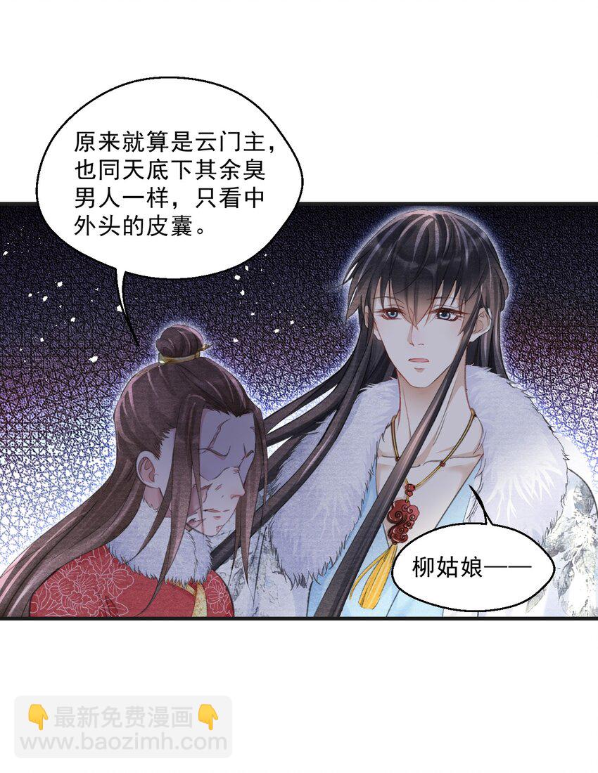 031 夺命厉掌-第31话