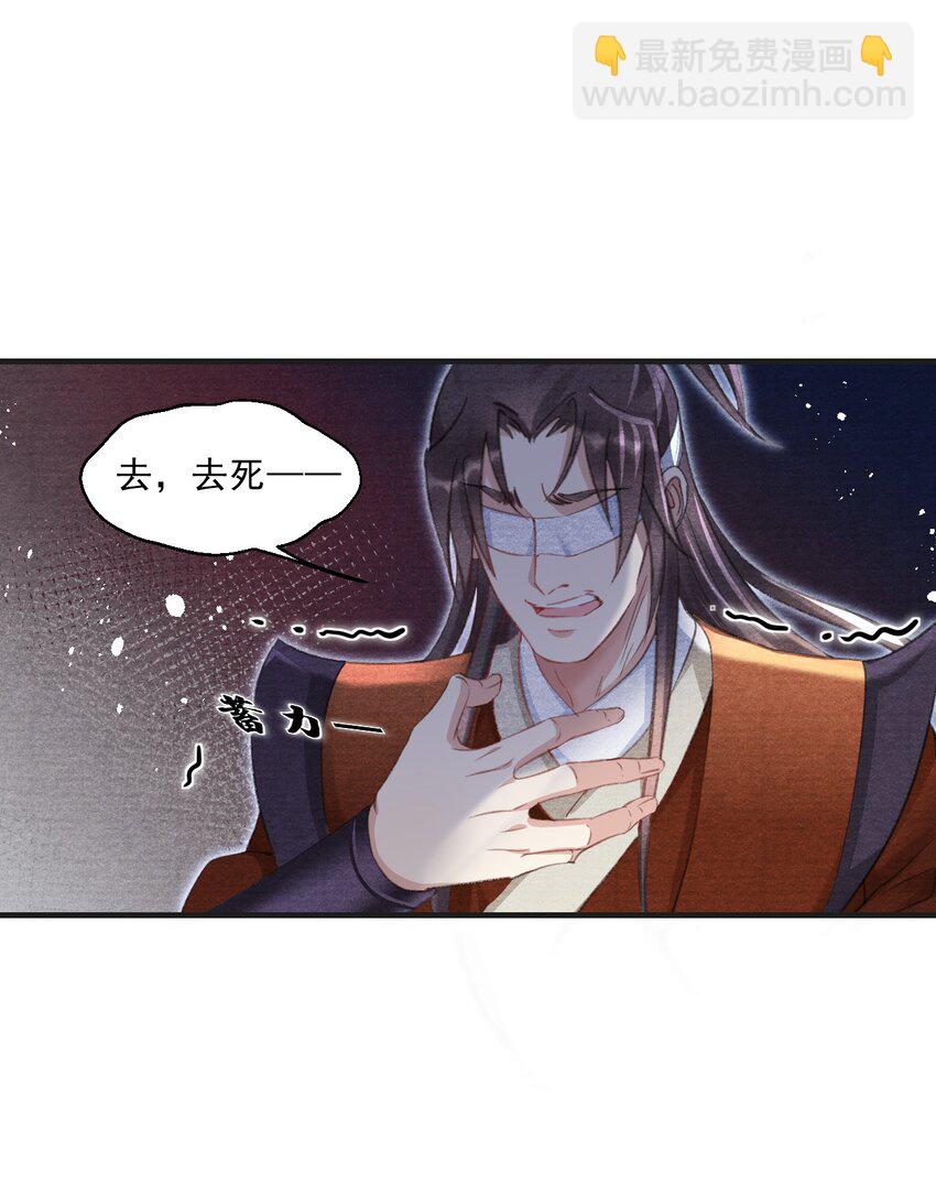 031 夺命厉掌-第31话