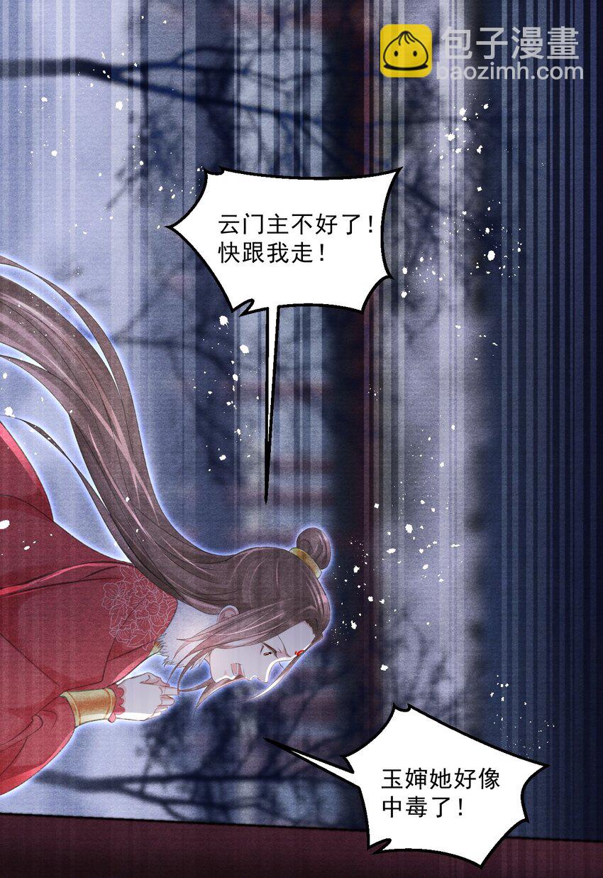 031 夺命厉掌-第31话