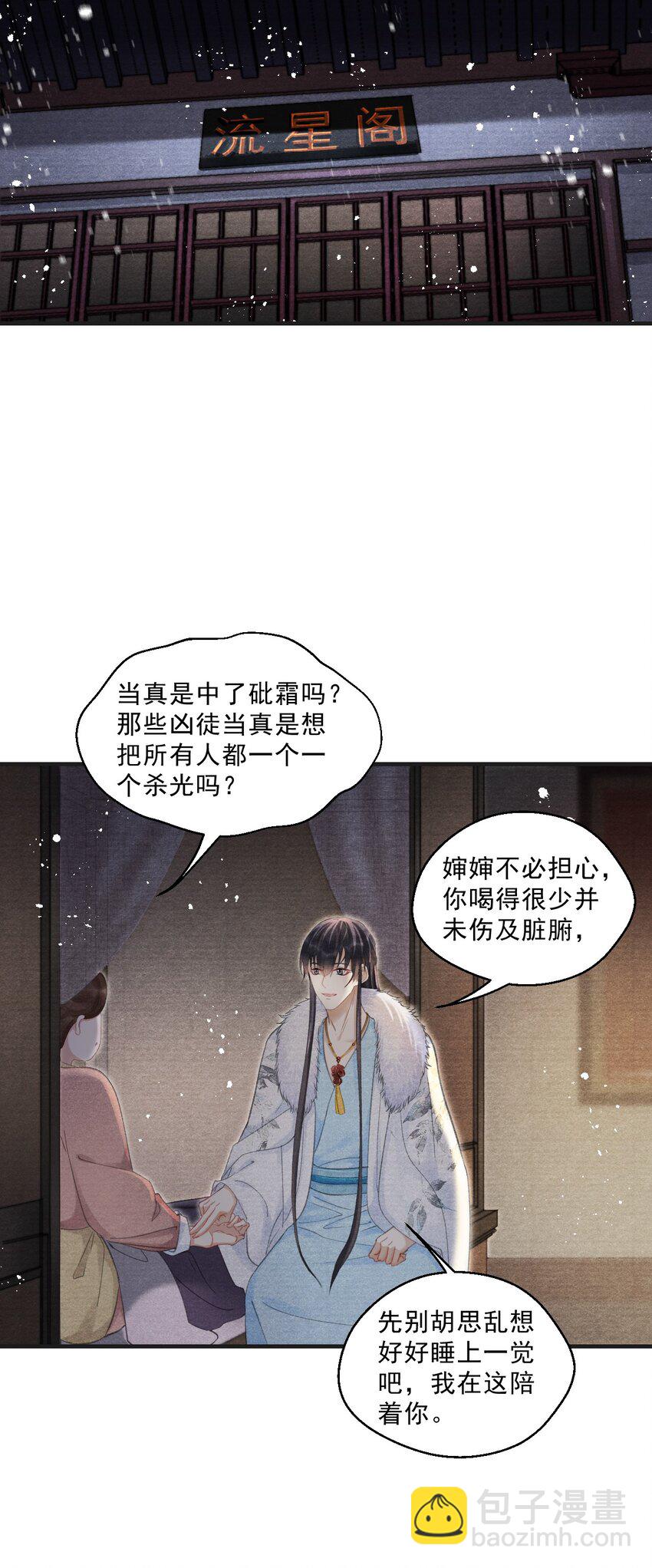 031 夺命厉掌-第31话