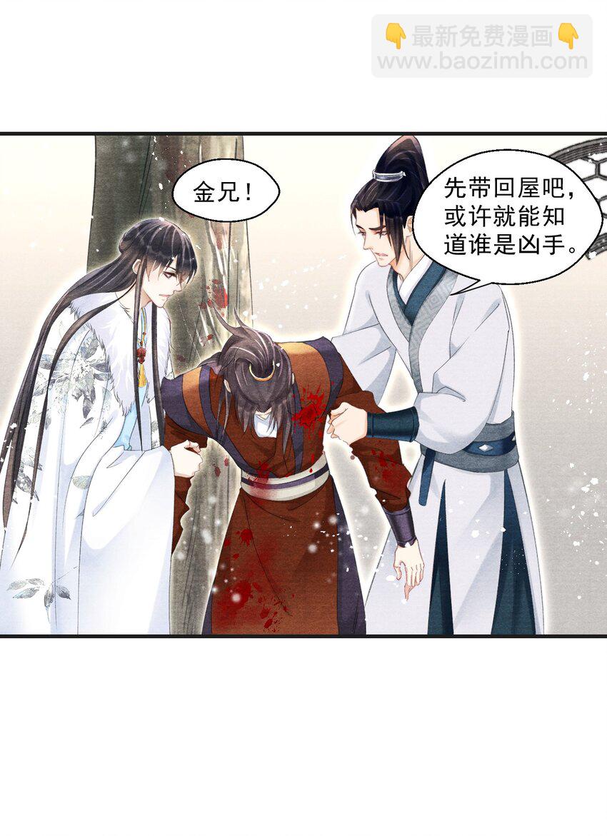 033 粗暴的手法-第33话