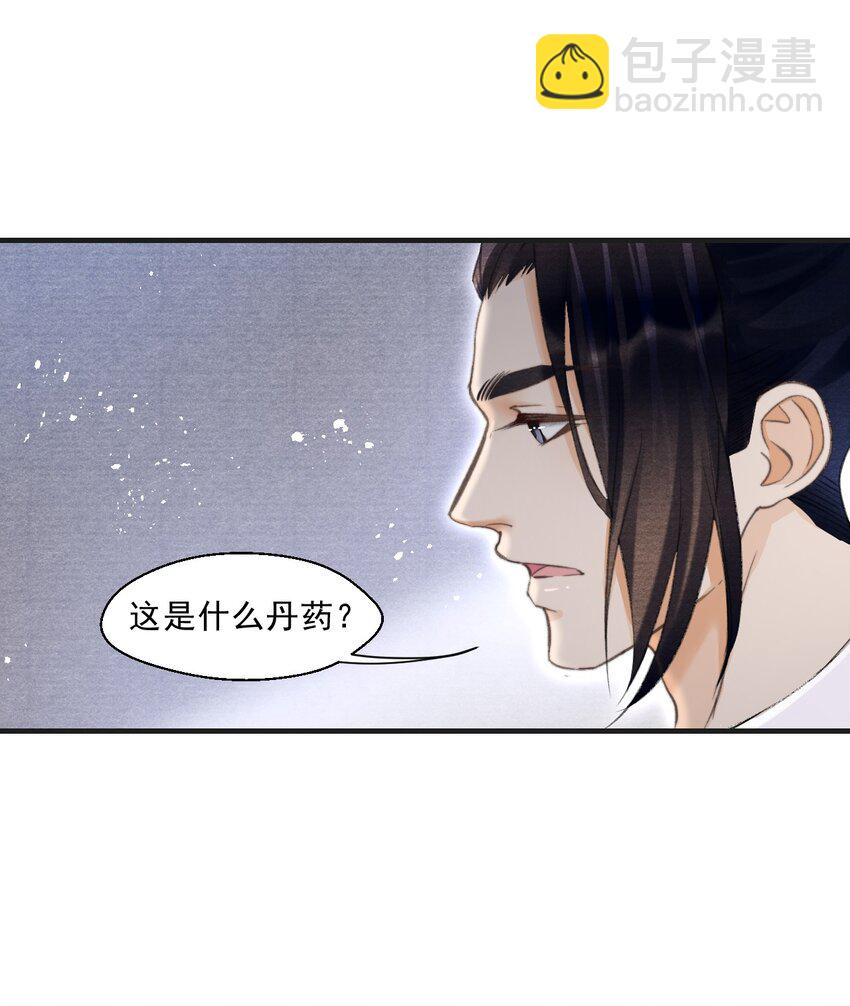 033 粗暴的手法-第33话