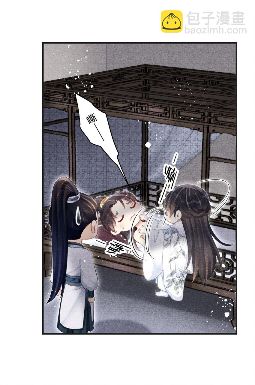 033 粗暴的手法-第33话