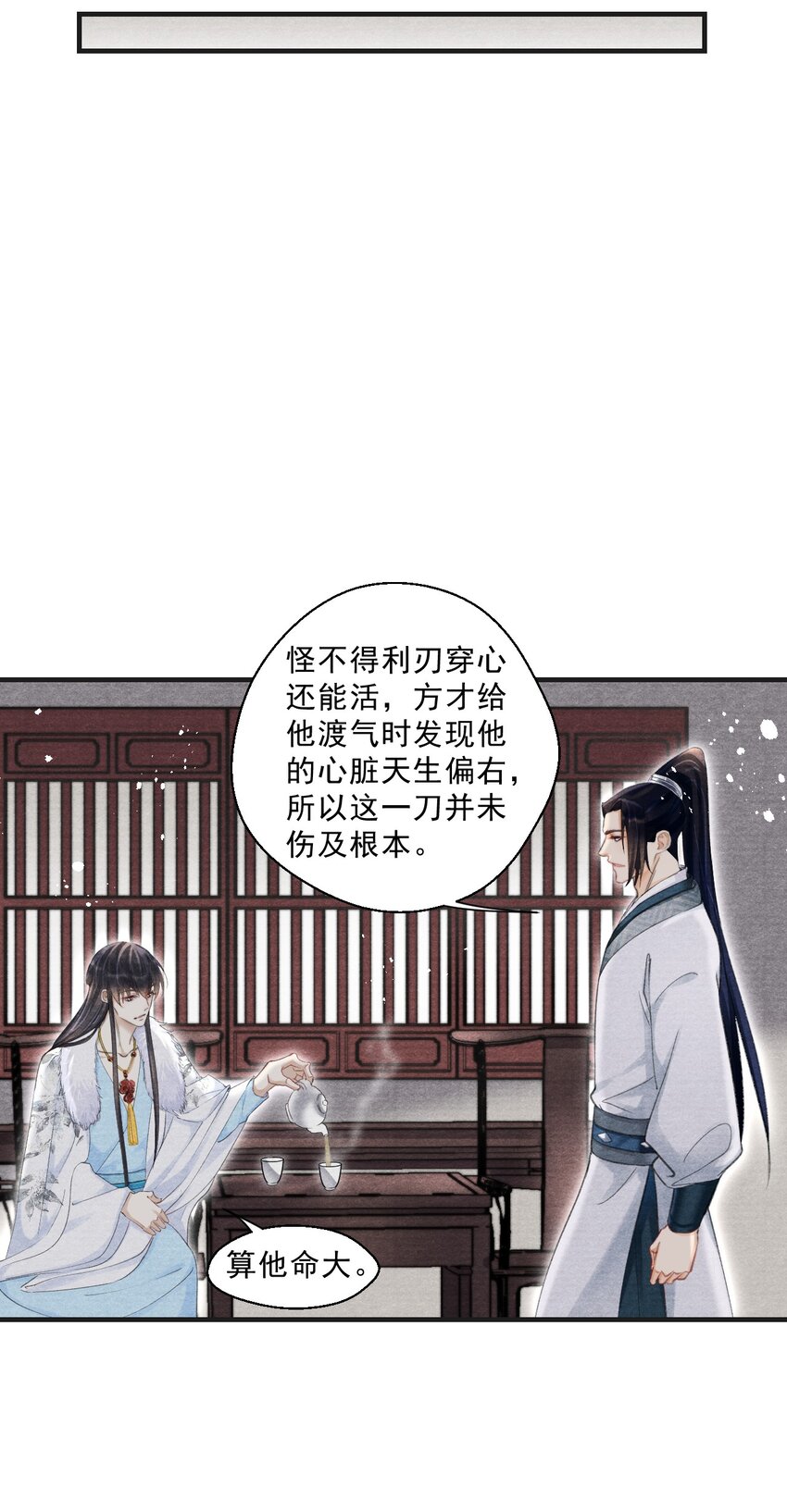 033 粗暴的手法-第33话