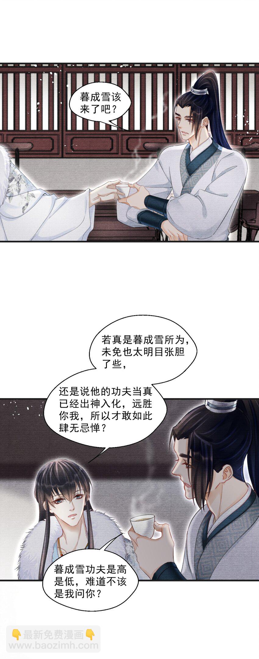 033 粗暴的手法-第33话