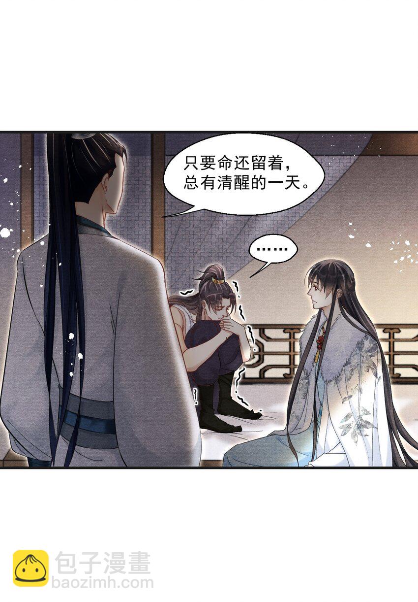 033 粗暴的手法-第33话