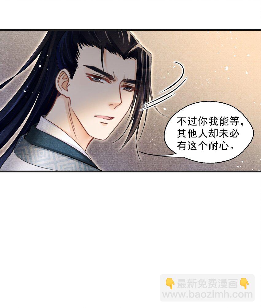 033 粗暴的手法-第33话