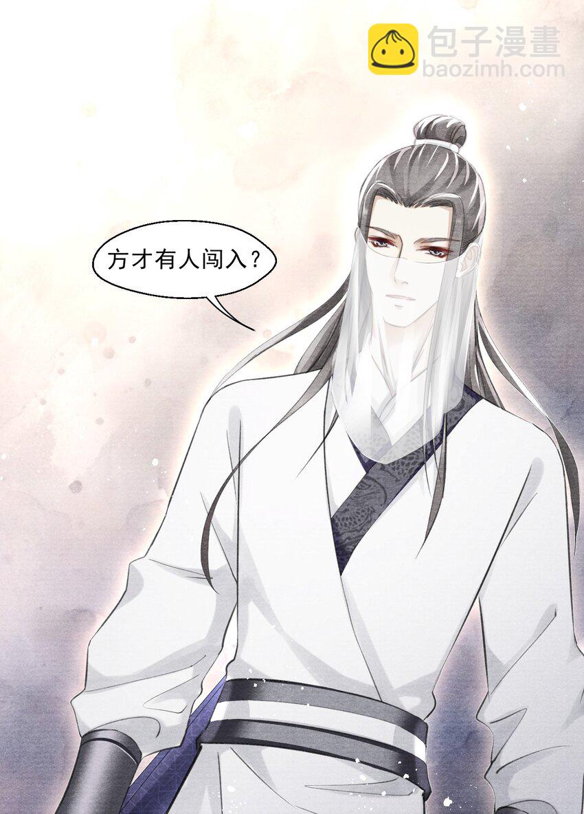 033 粗暴的手法-第33话