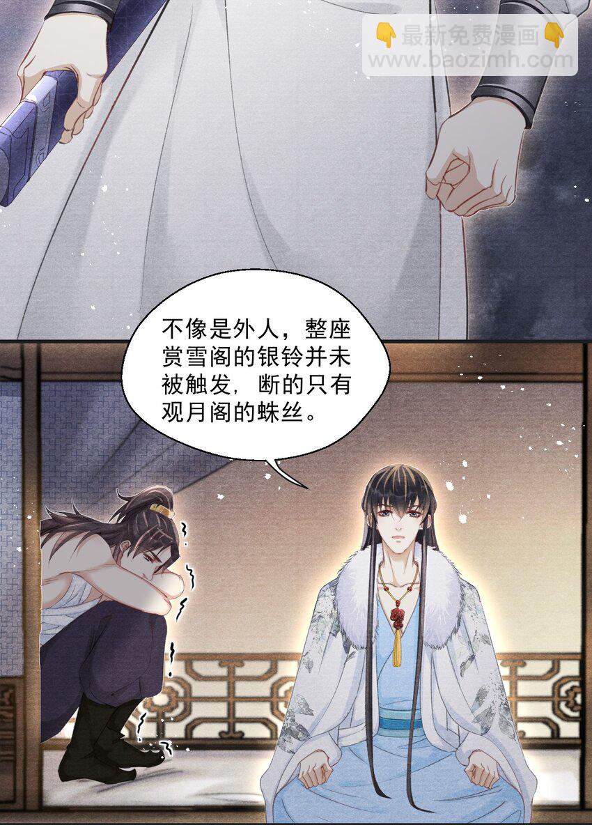 033 粗暴的手法-第33话