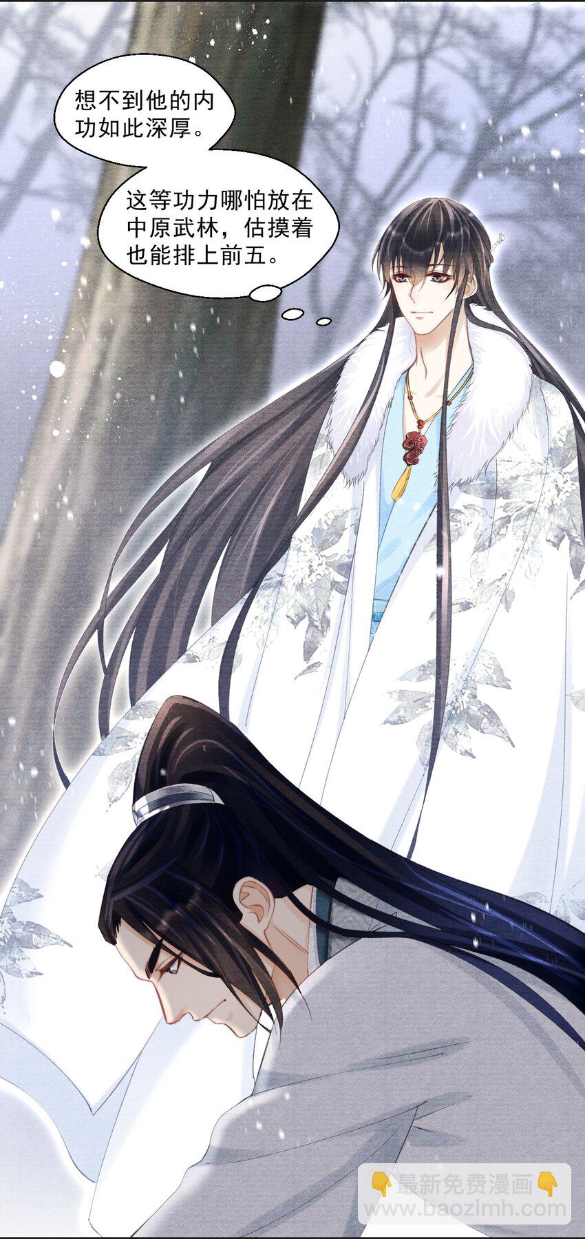 033 粗暴的手法-第33话