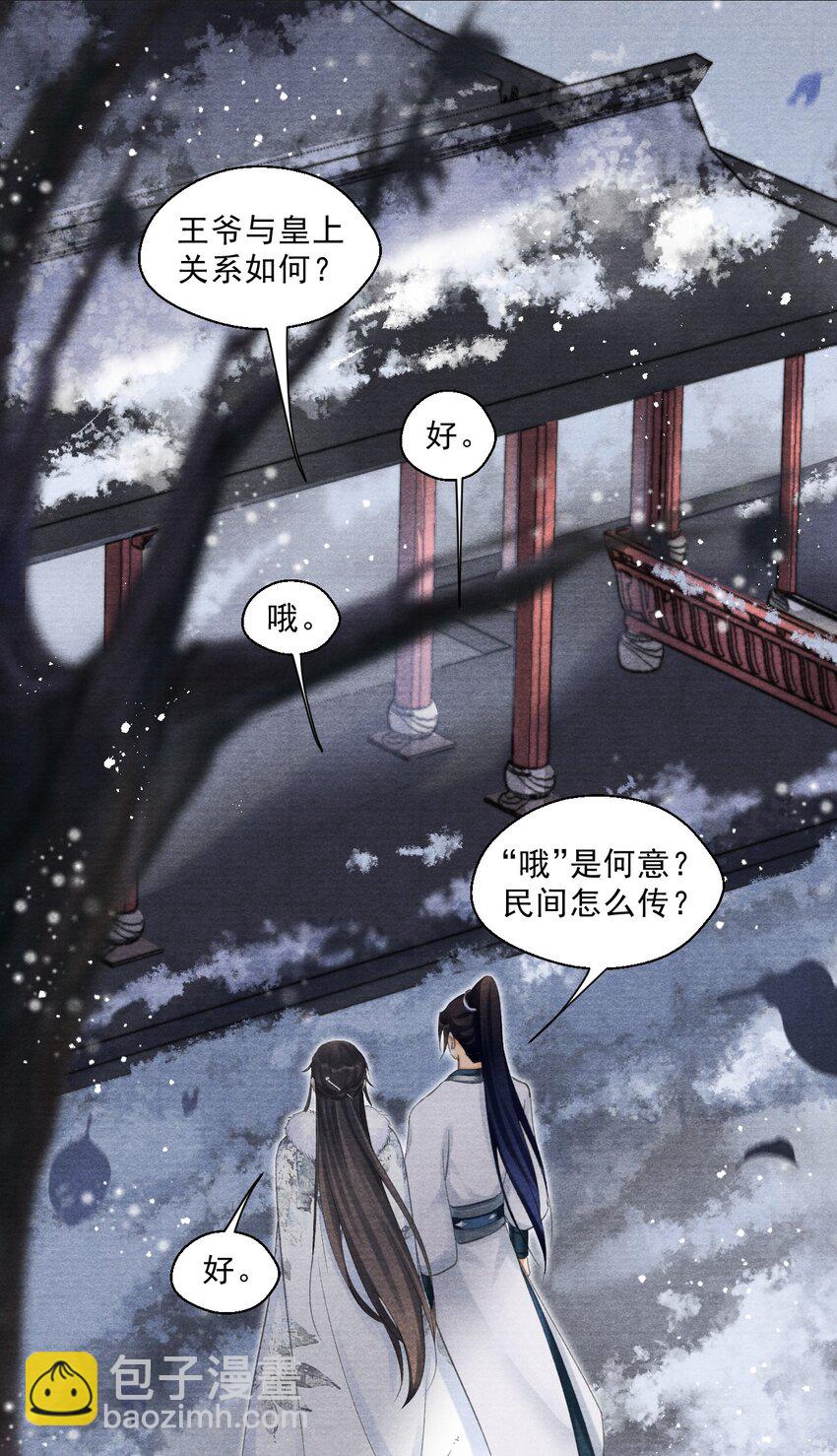 033 粗暴的手法-第33话