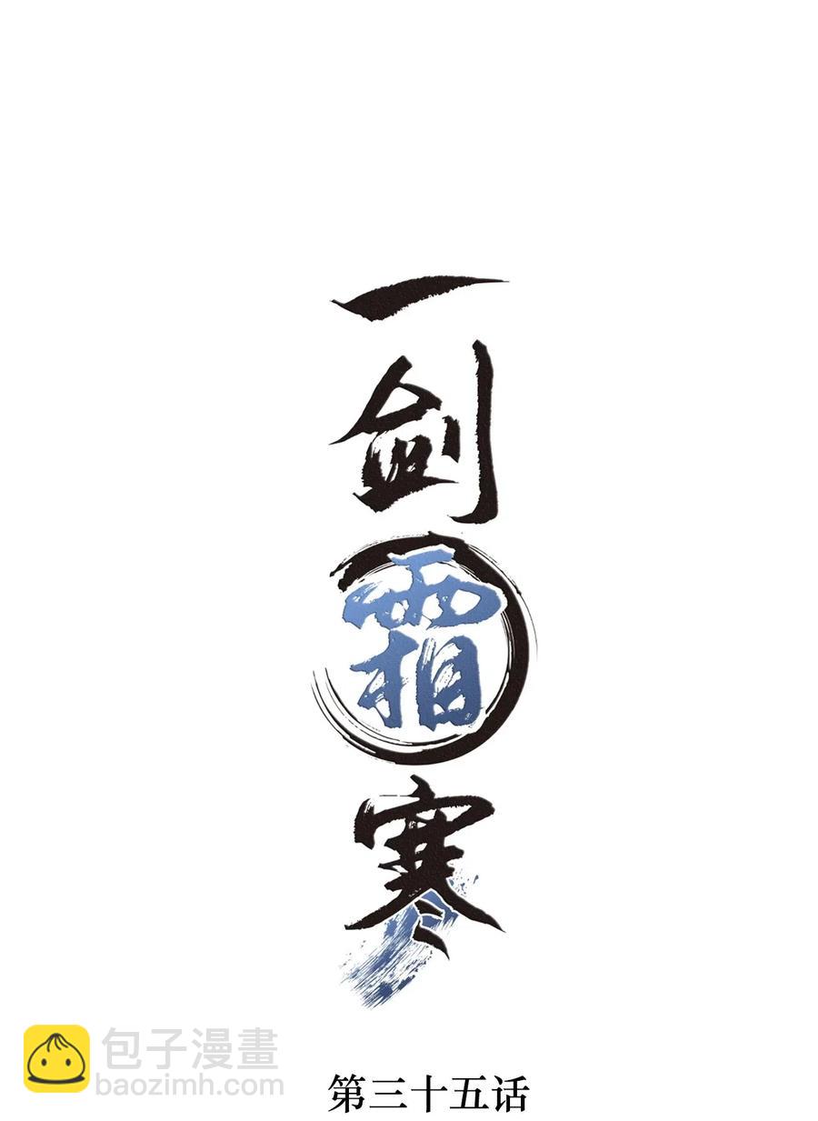 035 就此下山？！-第35话