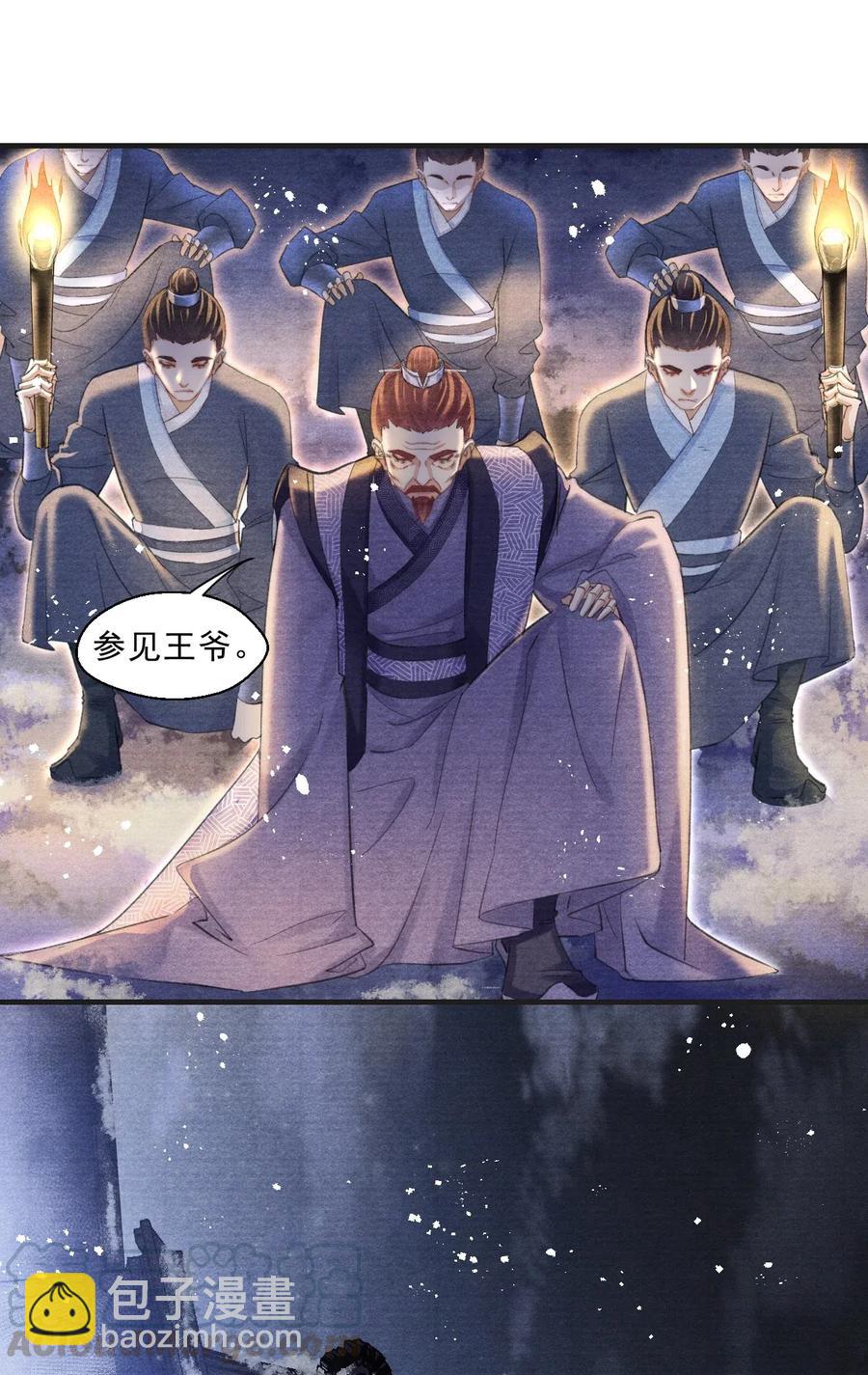 035 就此下山？！-第35话