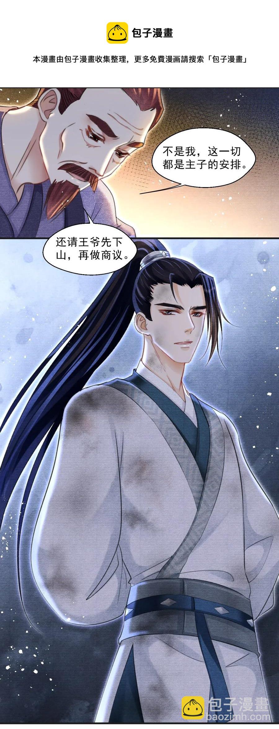 035 就此下山？！-第35话