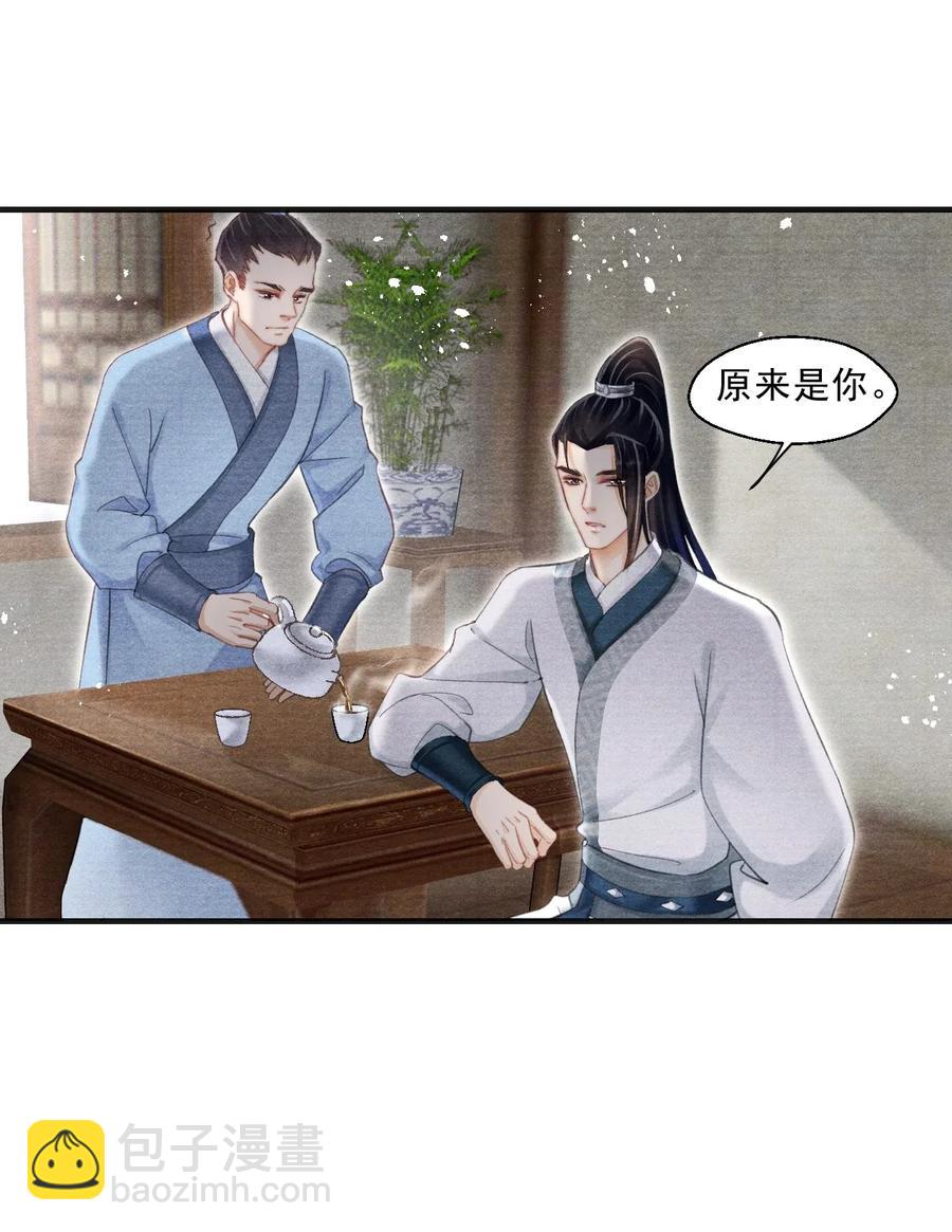 035 就此下山？！-第35话