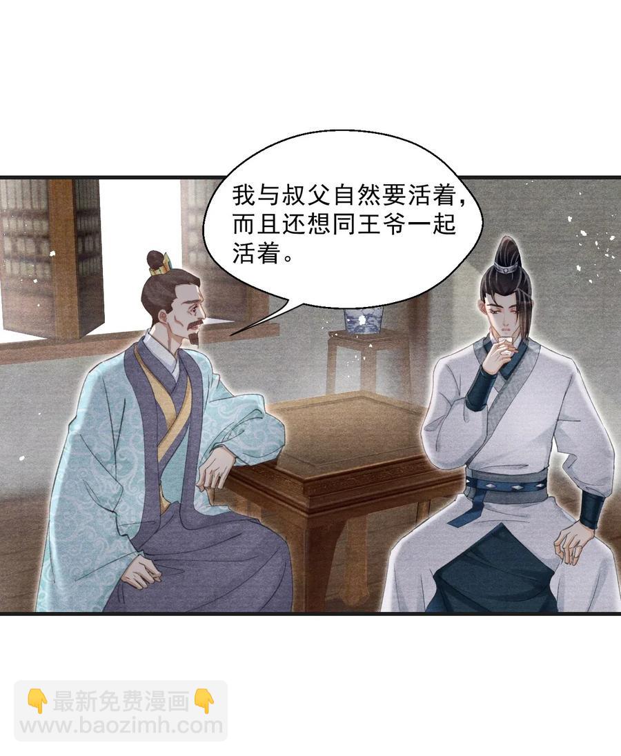 035 就此下山？！-第35话