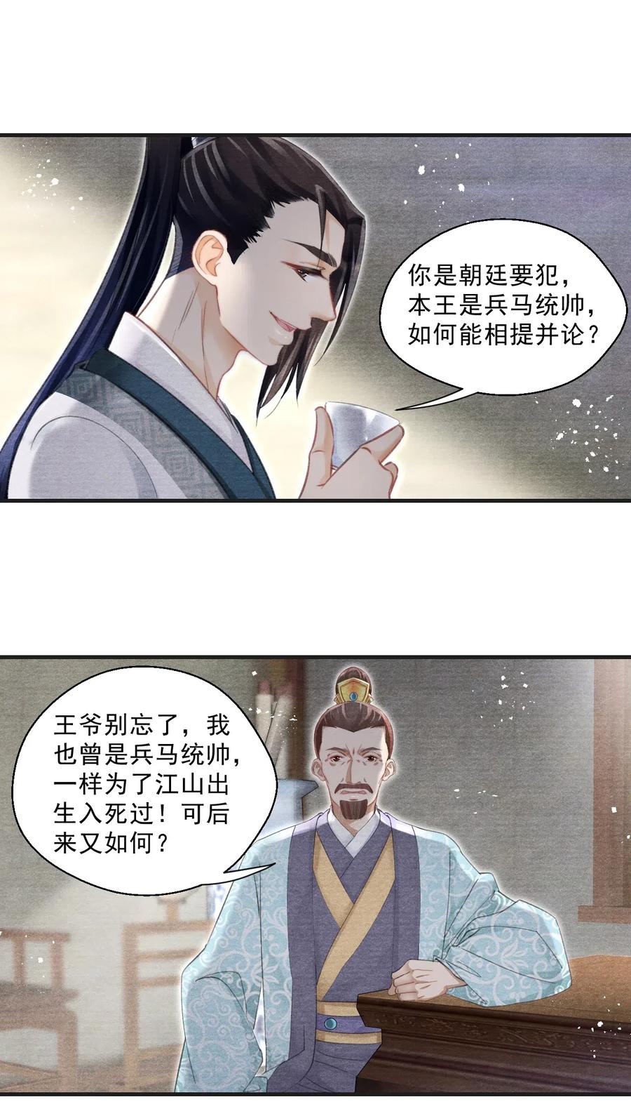 035 就此下山？！-第35话