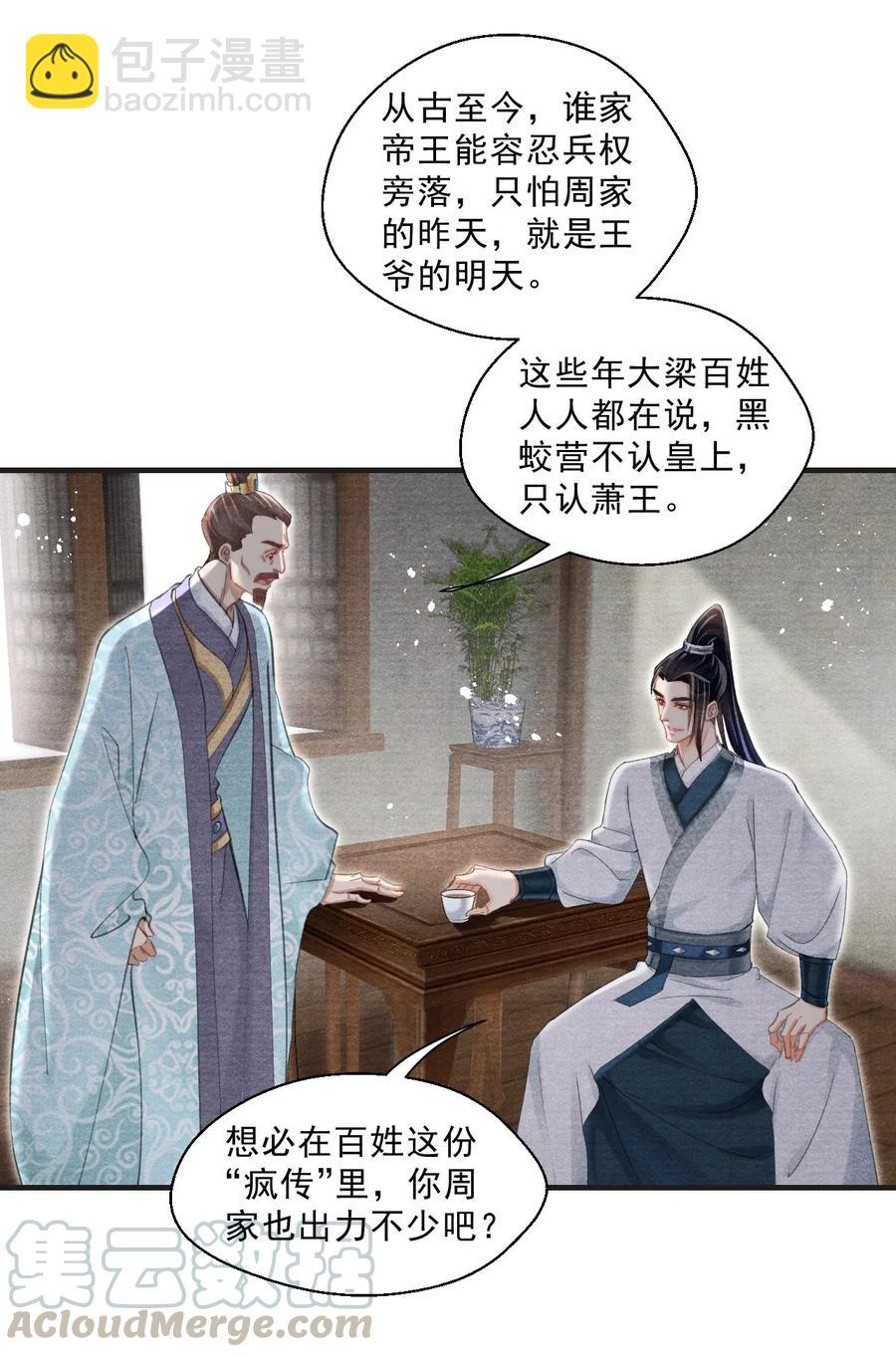 035 就此下山？！-第35话