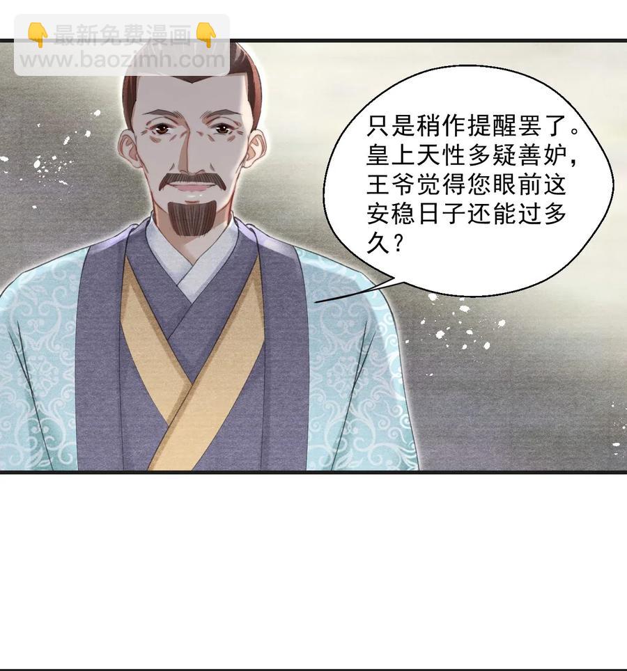 035 就此下山？！-第35话