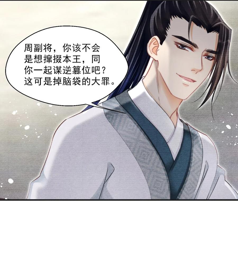 035 就此下山？！-第35话