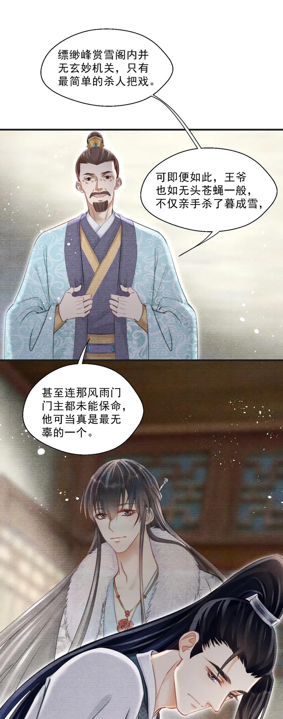 035 就此下山？！-第35话