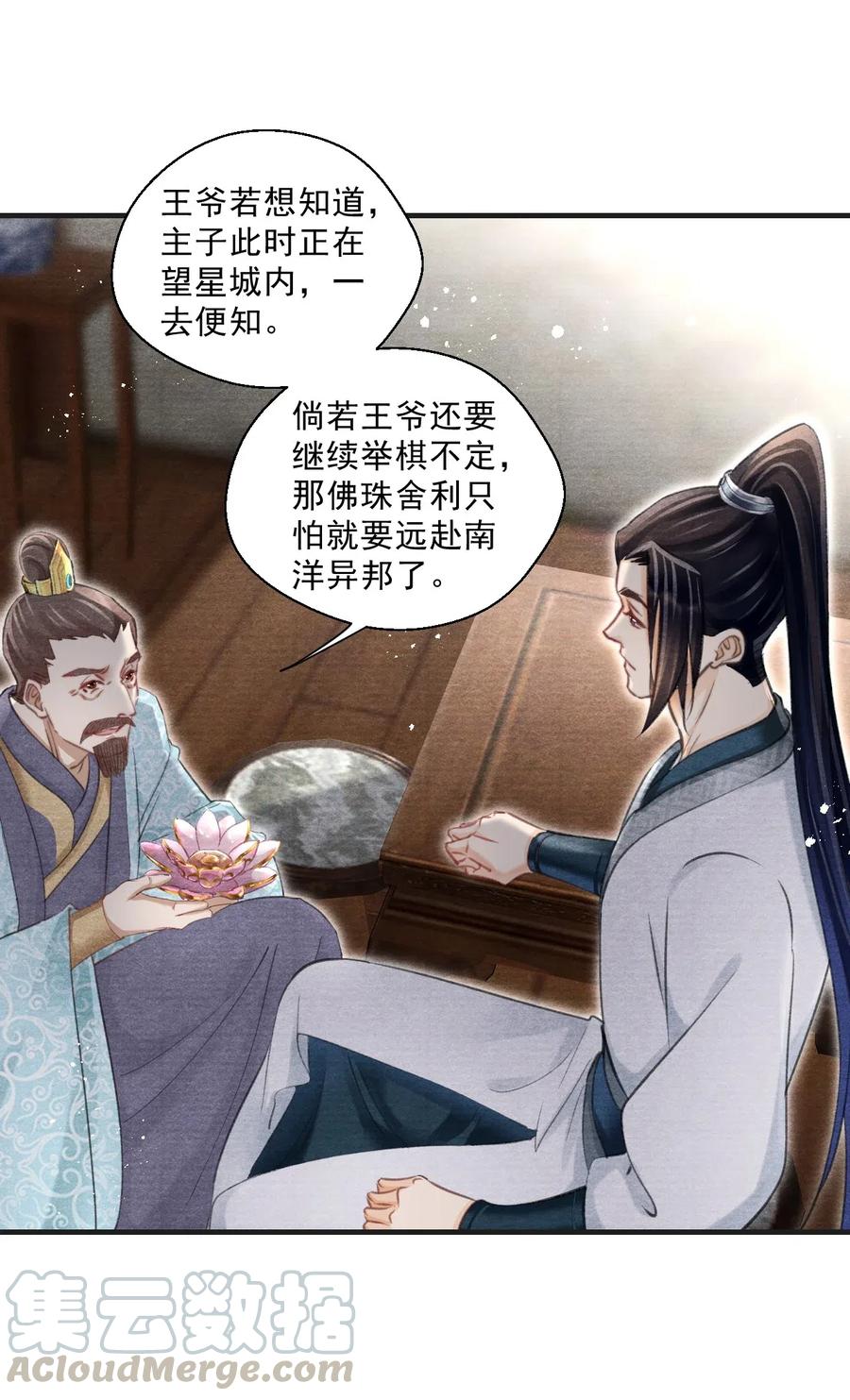 035 就此下山？！-第35话