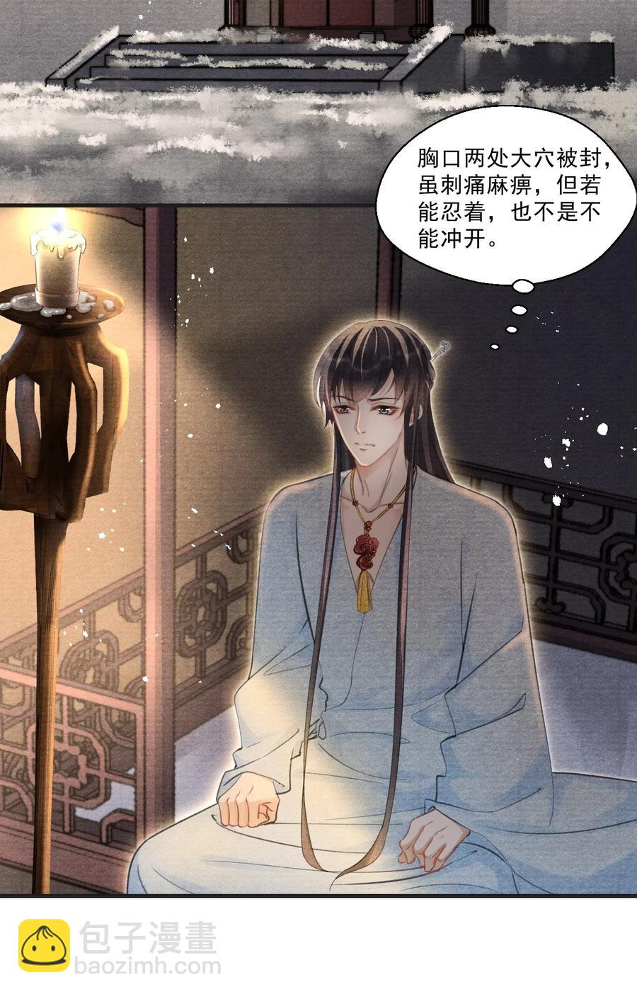 035 就此下山？！-第35话