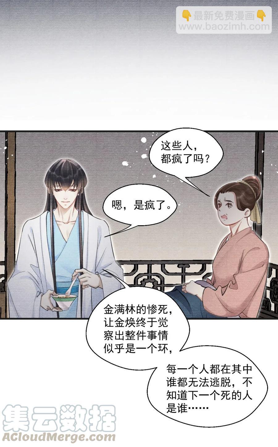 037 残酷的真相-第37话