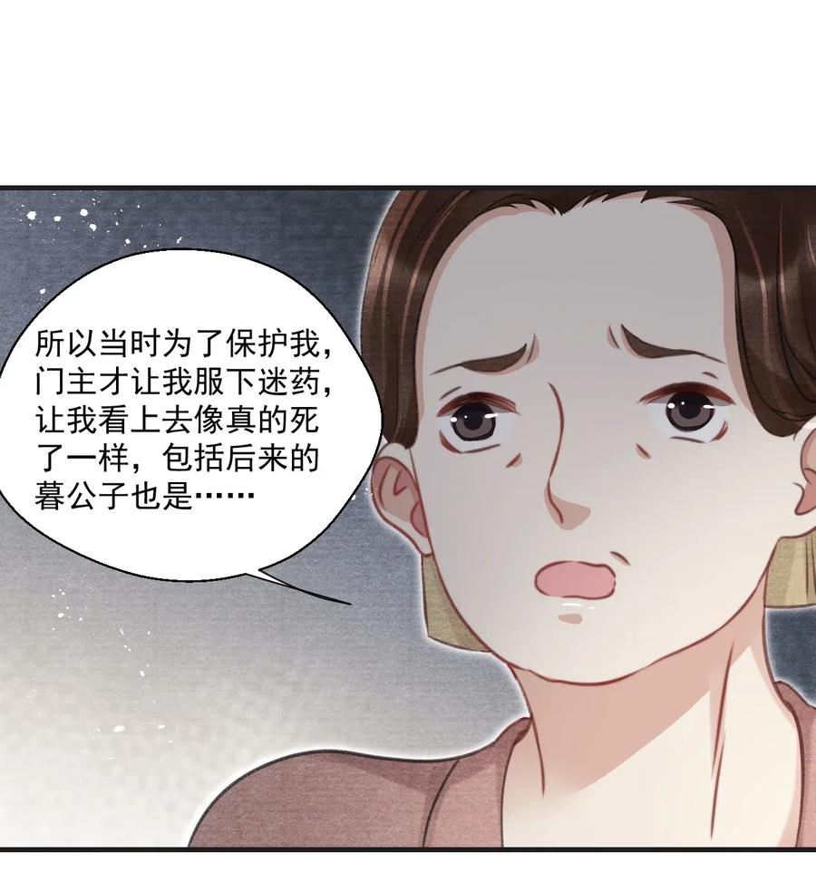 037 残酷的真相-第37话