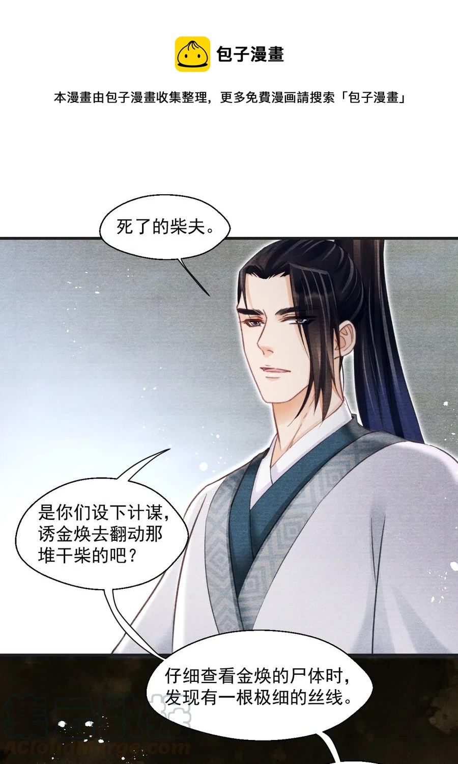 037 残酷的真相-第37话