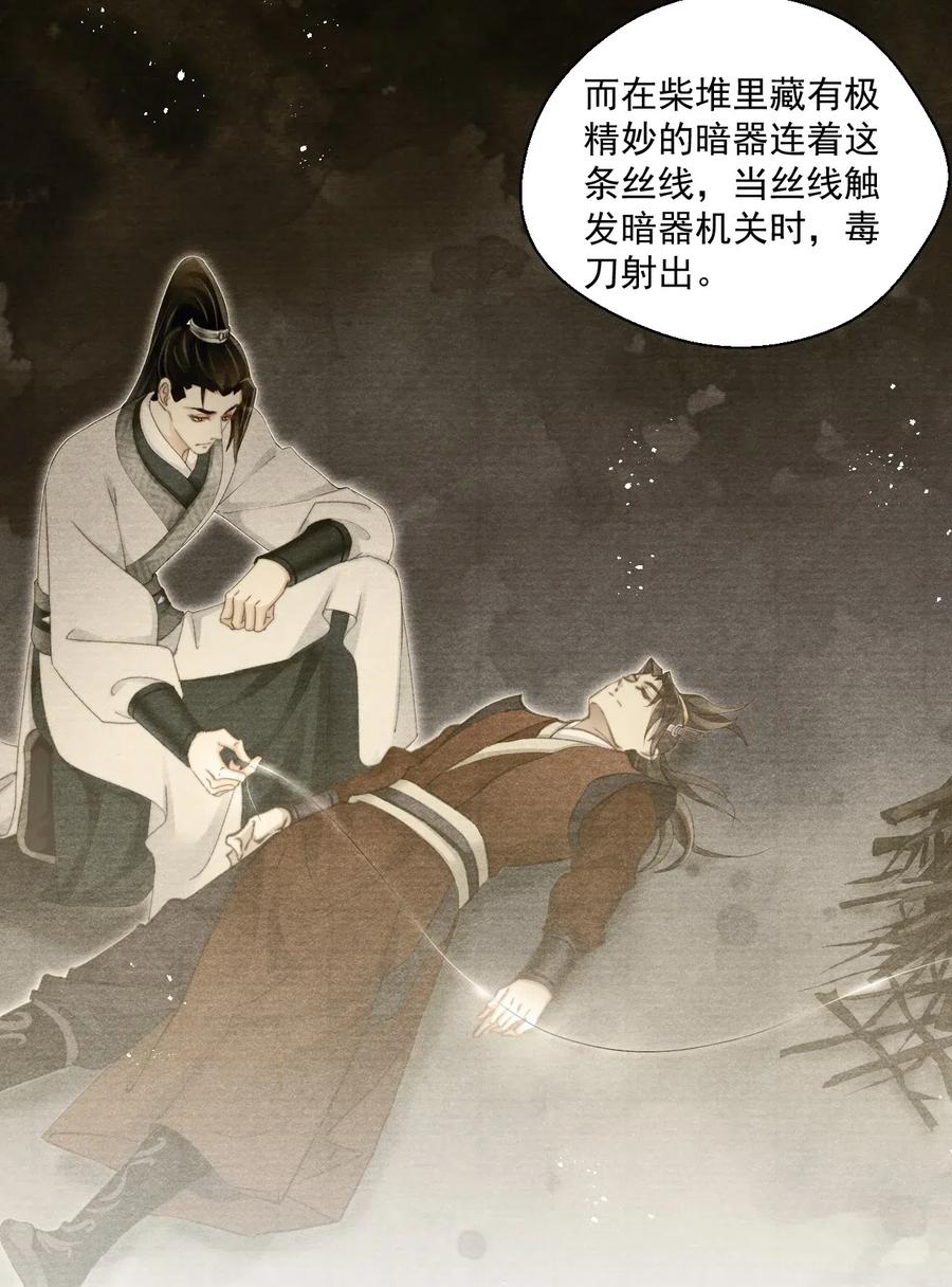 037 残酷的真相-第37话