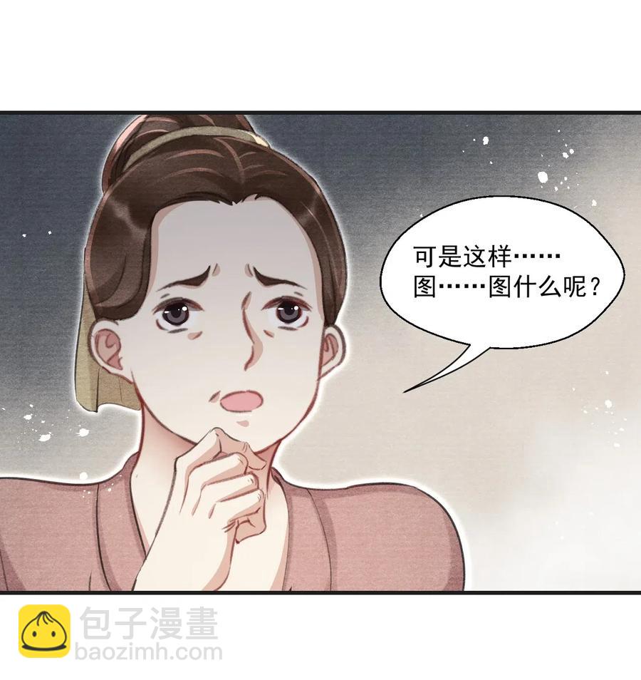 037 残酷的真相-第37话