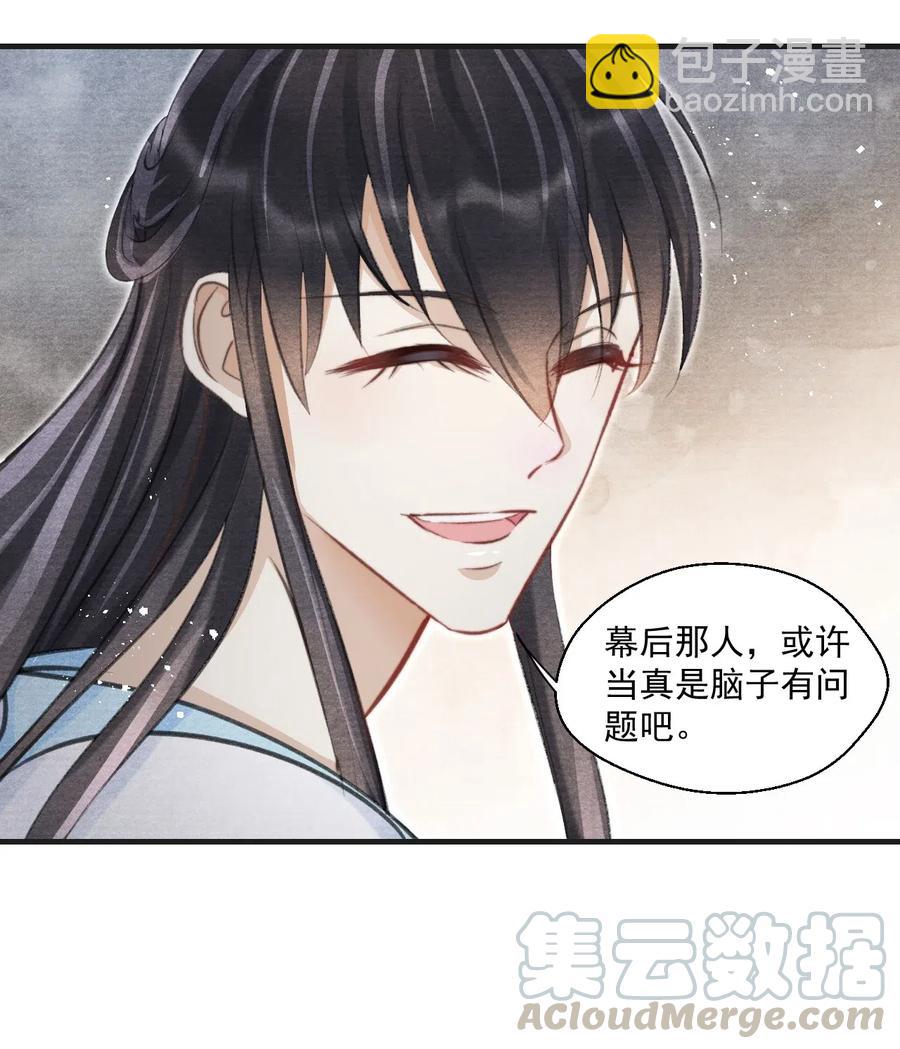 037 残酷的真相-第37话