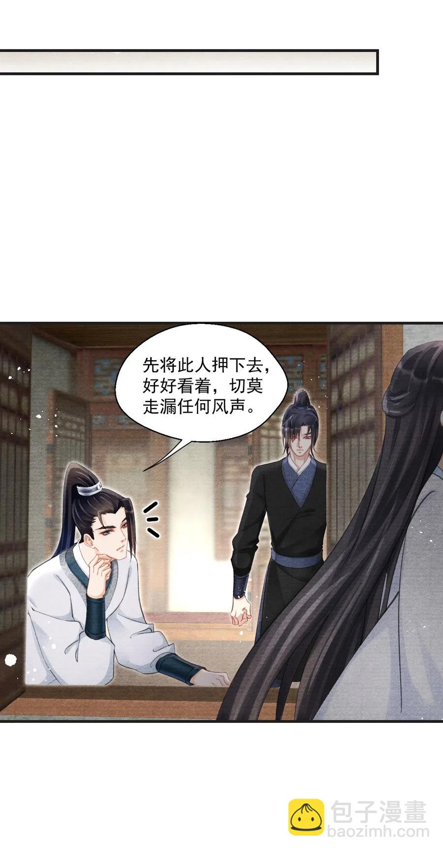 037 残酷的真相-第37话