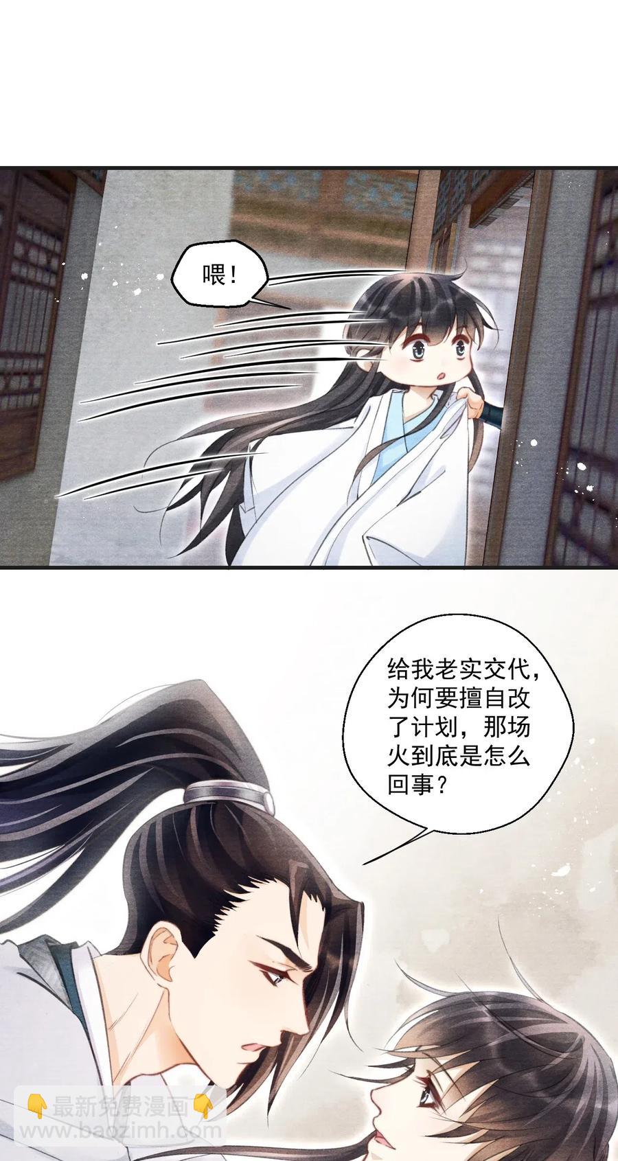 037 残酷的真相-第37话