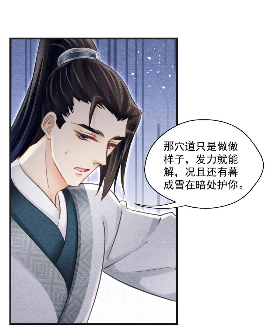 037 残酷的真相-第37话