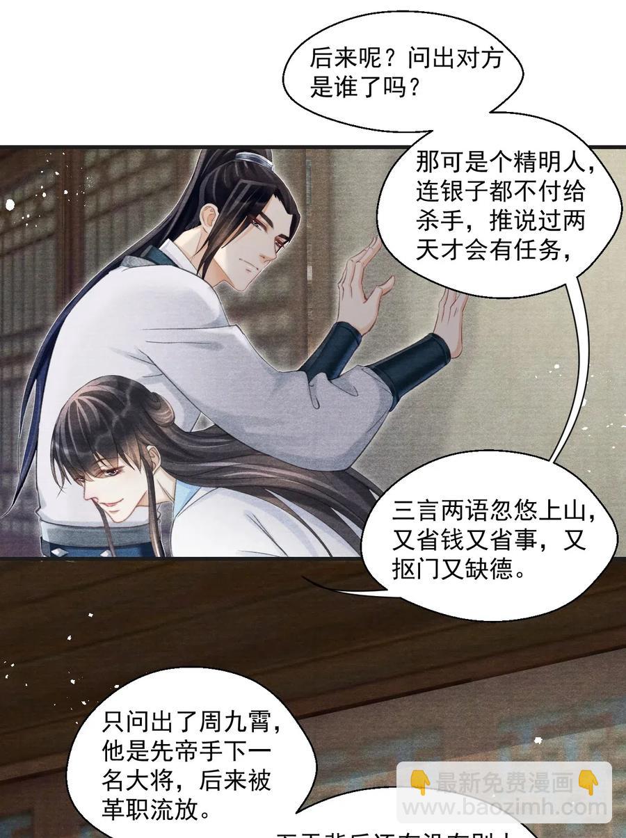 037 残酷的真相-第37话