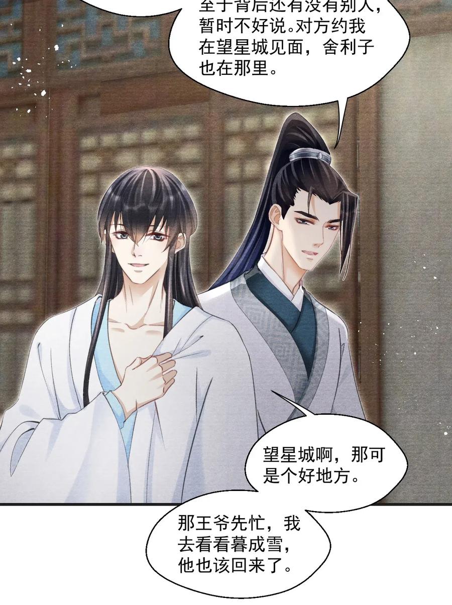 037 残酷的真相-第37话