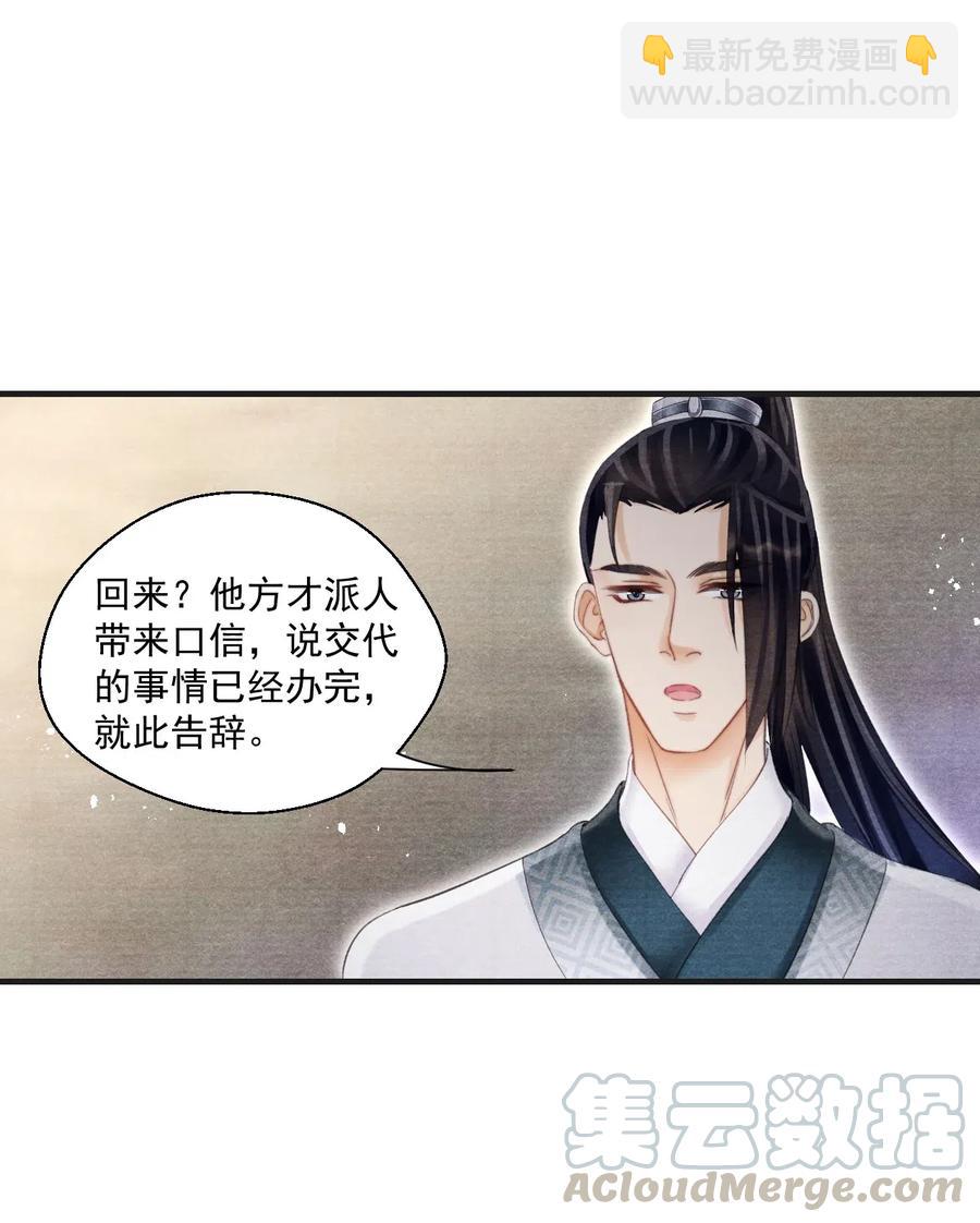 037 残酷的真相-第37话