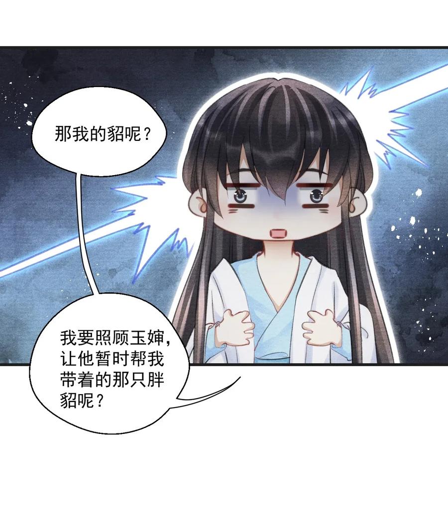 037 残酷的真相-第37话