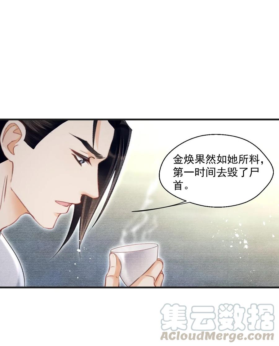 037 残酷的真相-第37话