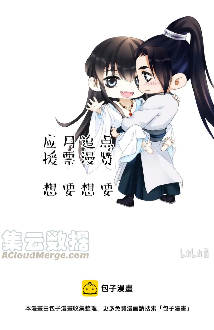 037 残酷的真相-第37话