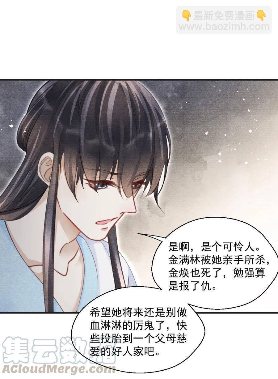 037 残酷的真相-第37话
