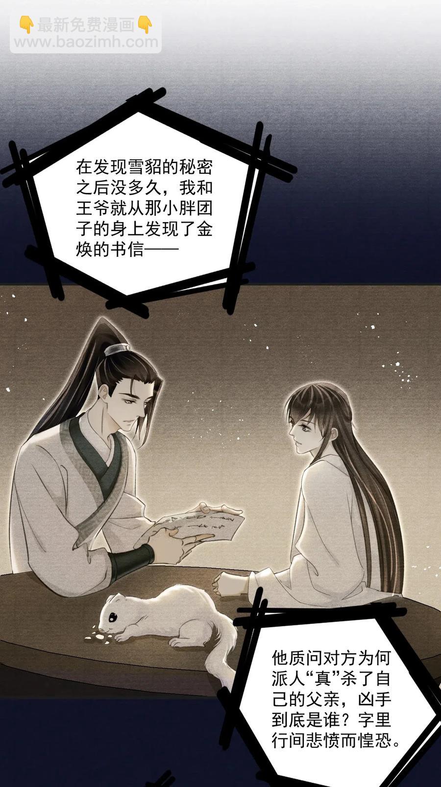 037 残酷的真相-第37话