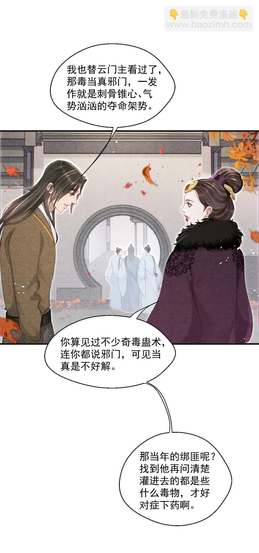 039 舍利现身-第39话