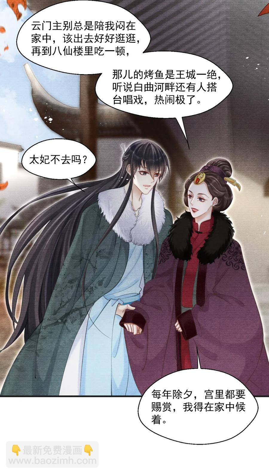 039 舍利现身-第39话