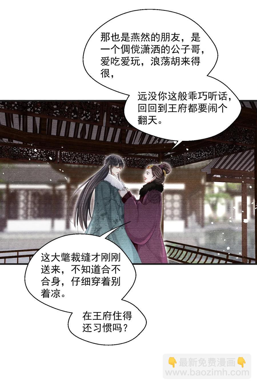 039 舍利现身-第39话