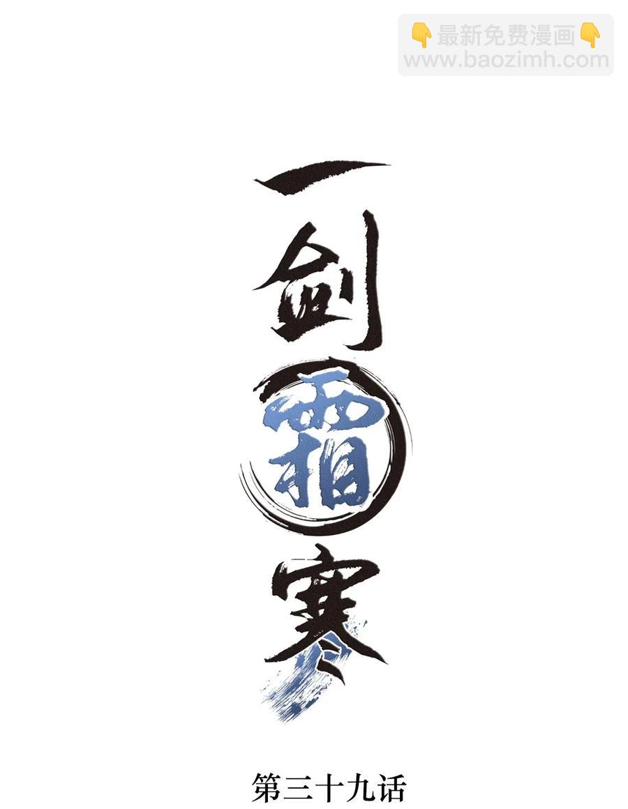 039 舍利现身-第39话