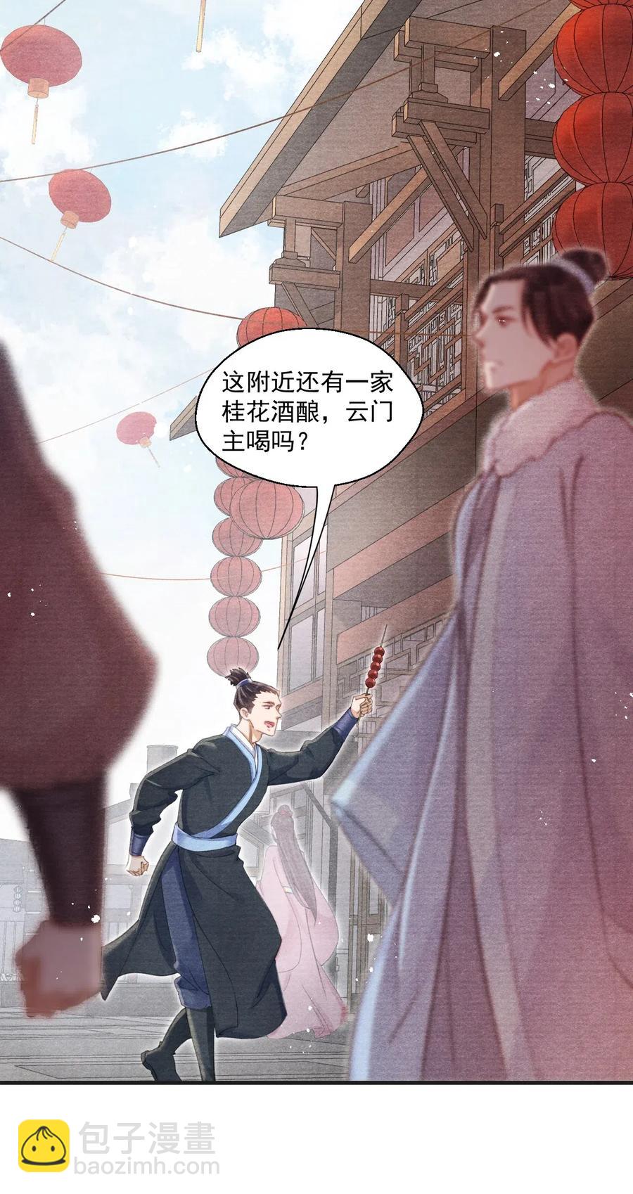 039 舍利现身-第39话