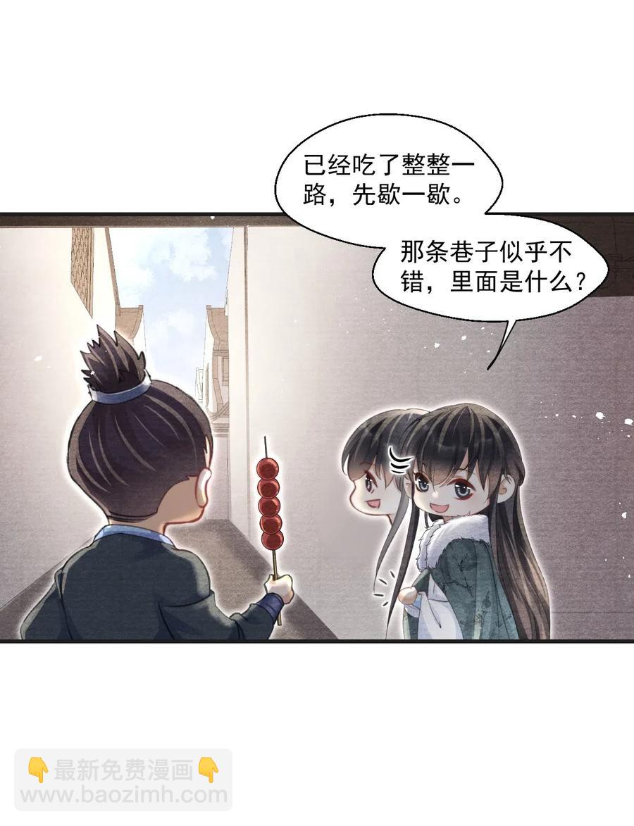 039 舍利现身-第39话